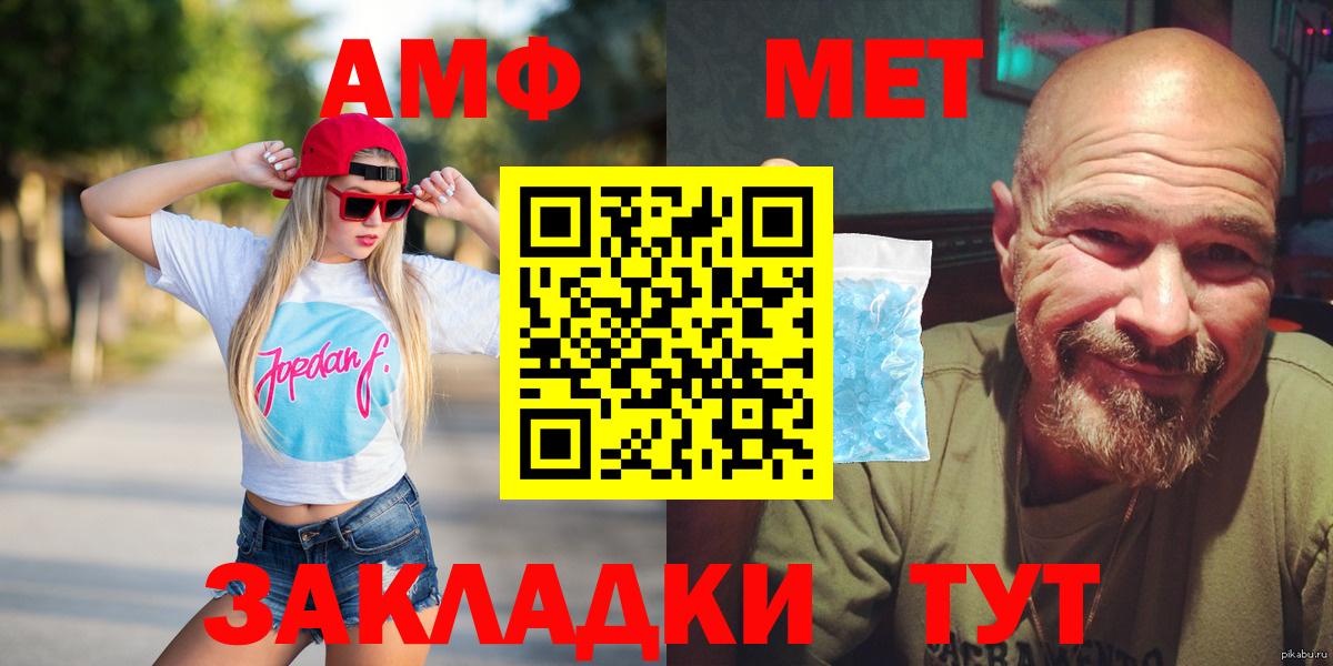 Похвистнево    ТОР  Амфетамин  Вход с VPN  АМФ Розовый  Amphetamine 