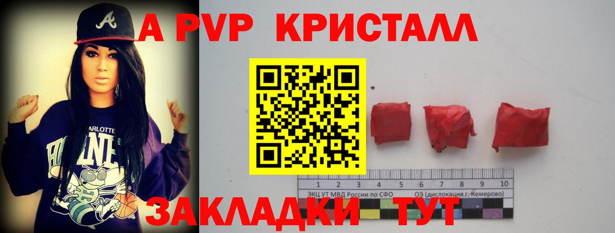 Похвистнево  Alpha PVP  A PVP СК КРИС  купить наркотики цена  Вход с VPN  Альфа ПВП СК КРИС  Alpha PVP СК КРИС 