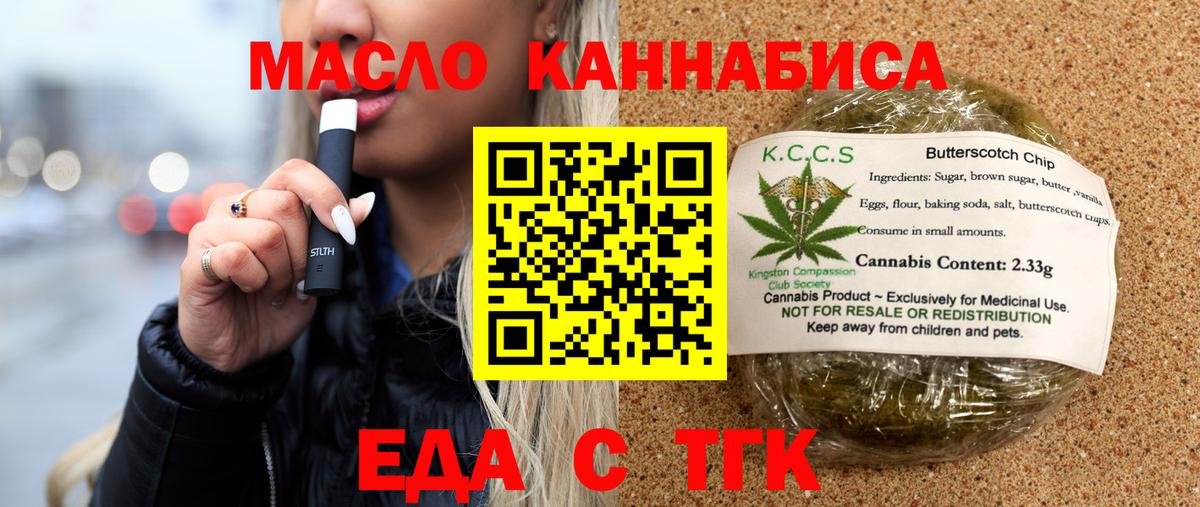 Cannafood марихуана Похвистнево