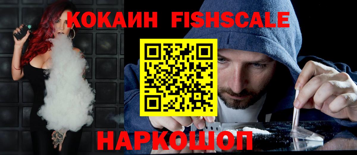 Похвистнево  КОКАИН Боливия  Кокаин 99%  Вход с VPN 