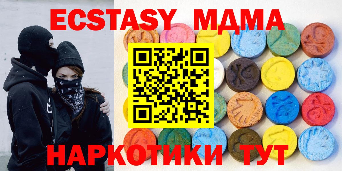 Ecstasy ешки Похвистнево