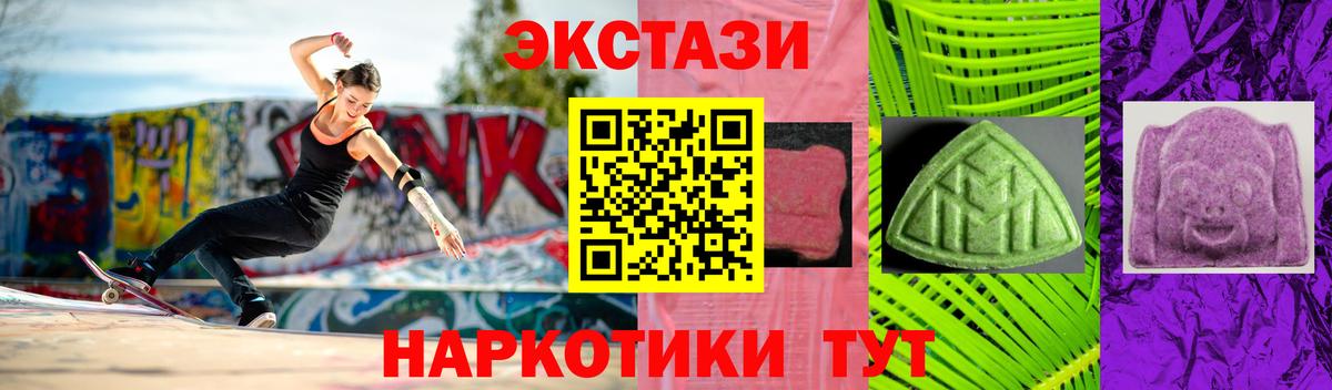 Похвистнево  Ecstasy MDMA  Экстази ешки  Вход с VPN 