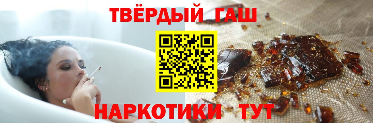 ГАШ VHQ  Вход с VPN  Гашиш  Похвистнево  наркошоп  Гашиш hashish 