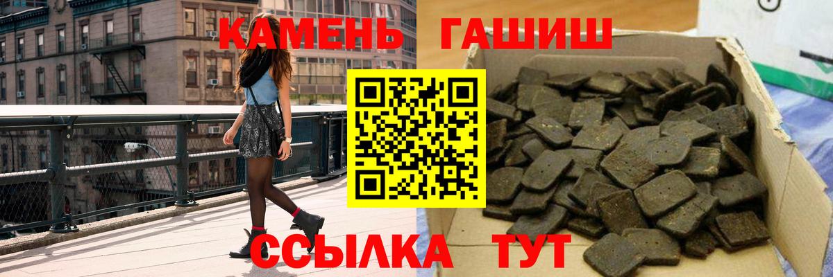 Гашиш Изолятор Похвистнево