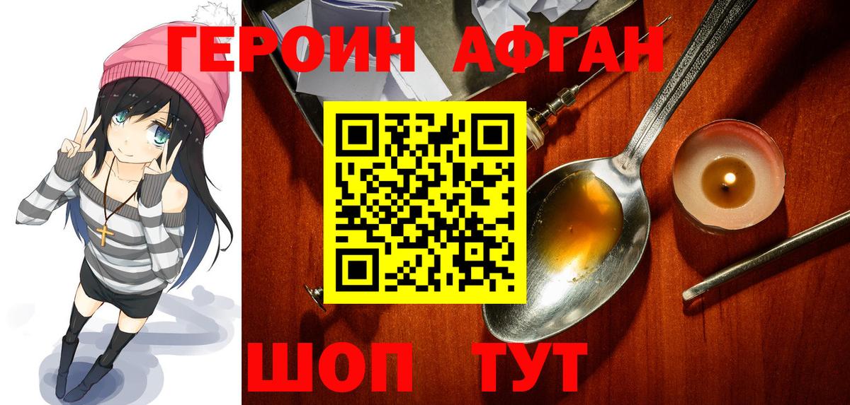 Похвистнево  Героин VHQ  Вход с VPN 