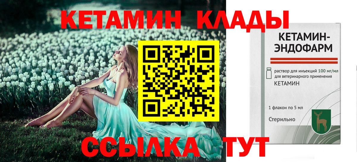 Кетамин ketamine Похвистнево