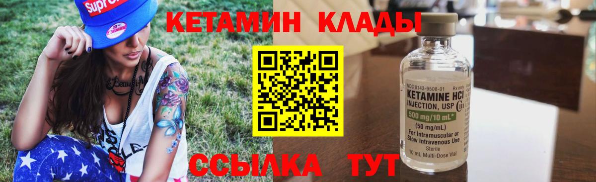 Похвистнево  КЕТАМИН ketamine  Вход с VPN 