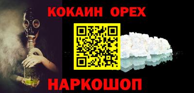 ешки Наро-Фоминск