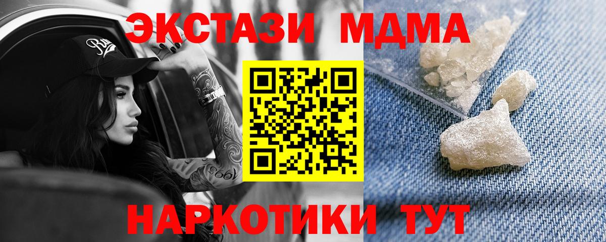 МДМА Molly Похвистнево