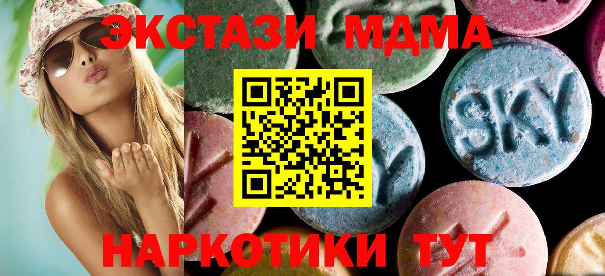 APVP СК кристаллы  Похвистнево  Конопля  Мефедрон кристаллы  МДМА  ГАШ  Кокаин  Вход с VPN  Гашиш  NBOMe 