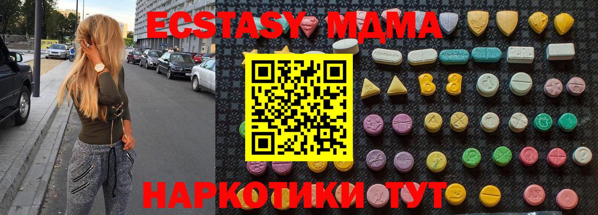 МДМА crystal  Вход с VPN  МДМА молли  МДМА  Похвистнево 