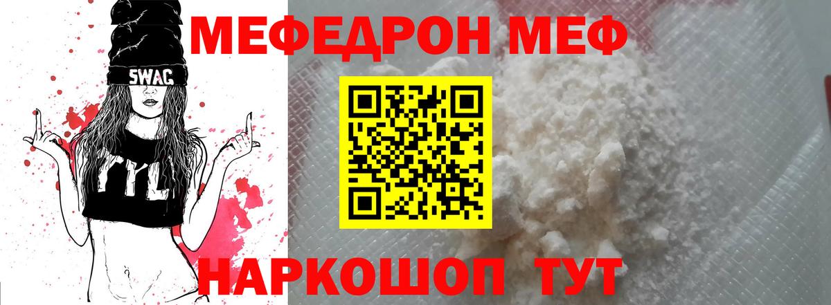 Меф кристаллы Похвистнево