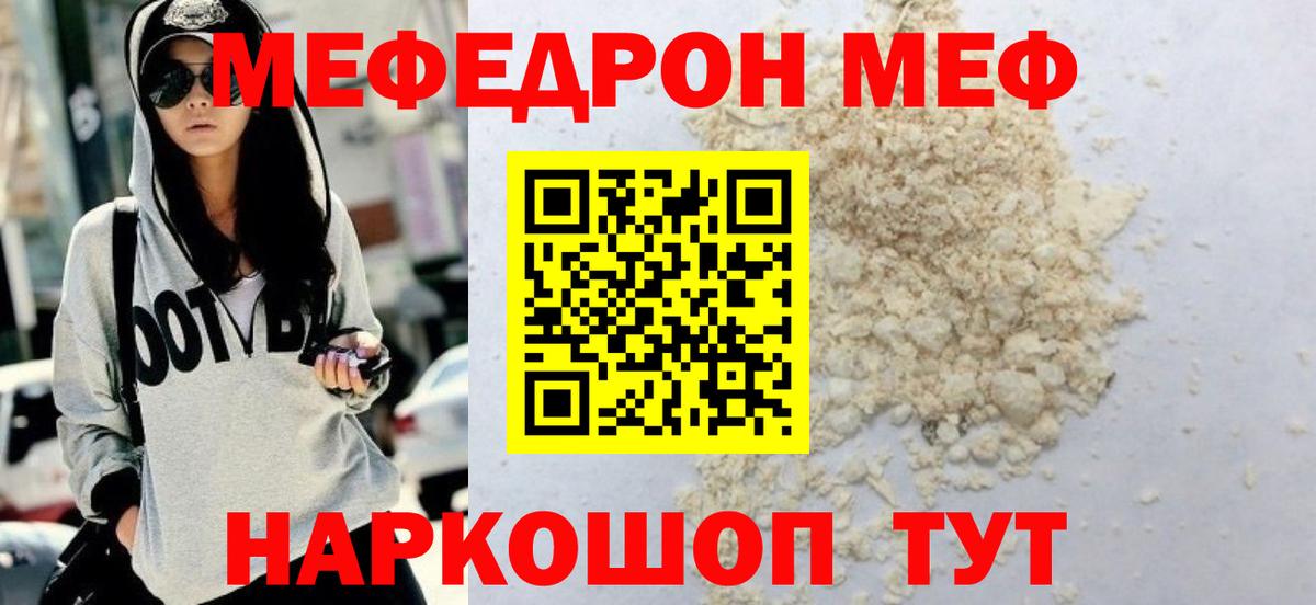 даркнет сайт  Мефедрон  Мефедрон 4 MMC  Похвистнево  Мефедрон мука  Вход с VPN  Меф 