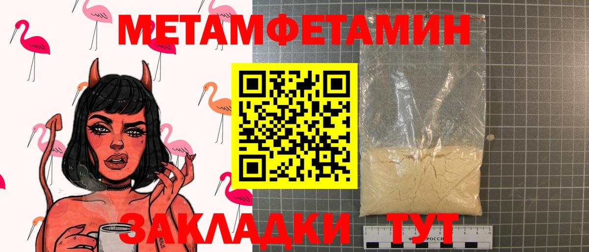 Похвистнево  Первитин винт  МЕТАМФЕТАМИН  Вход с VPN 